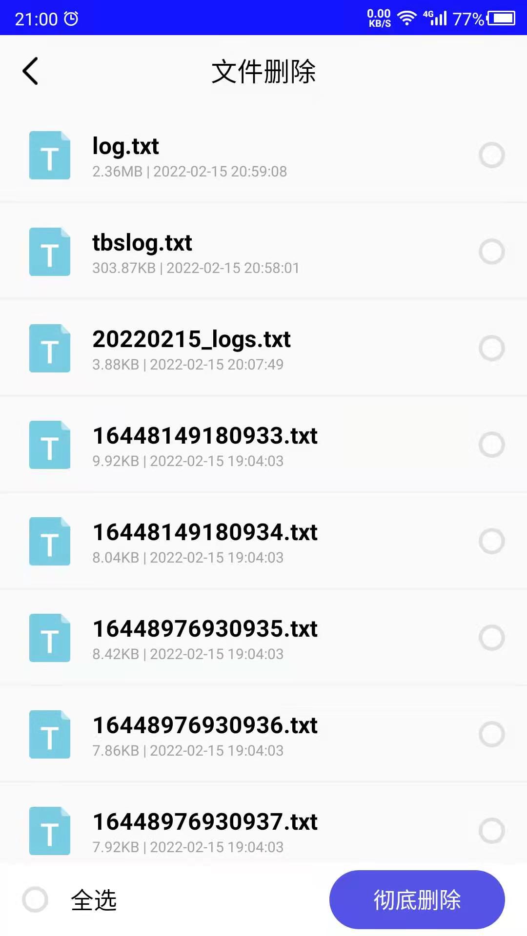免恢复删除app官方版 v22.02.17