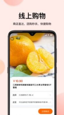 安卓蜗丁用户端app手机版 v1.0.19软件下载