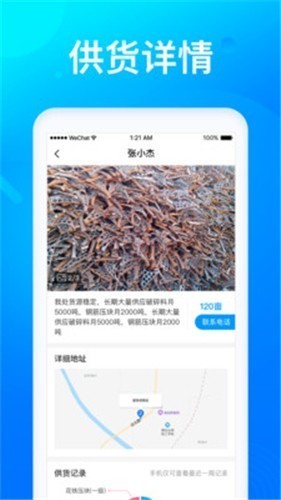 安卓ern交易所app