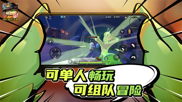 安卓枪火重生app