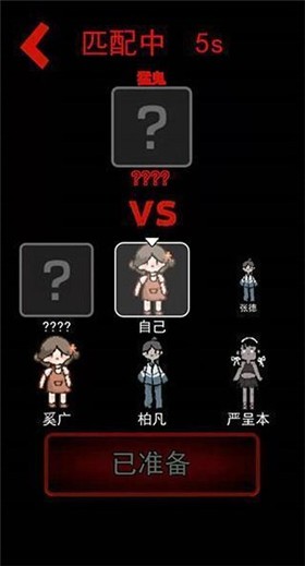 躺平发育养鬼版
