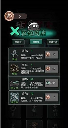 安卓躺平发育养鬼版app