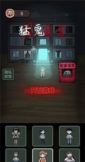 安卓躺平发育养鬼版软件下载