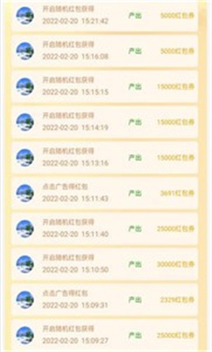 安卓虎年大发软件下载