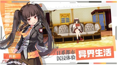 安卓心命神界app