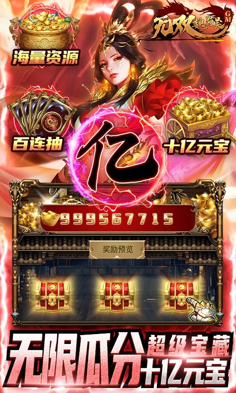 无双魏蜀吴真充版app下载