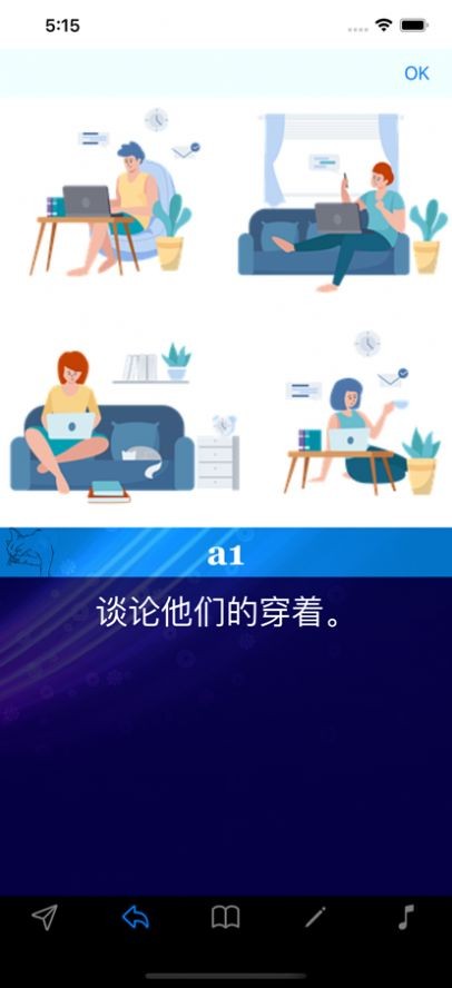 安卓话题生成器app