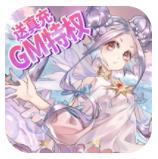 幻想小勇士送真充gm指令版