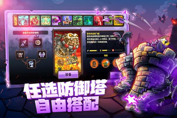 安卓王国保卫战4破解版app