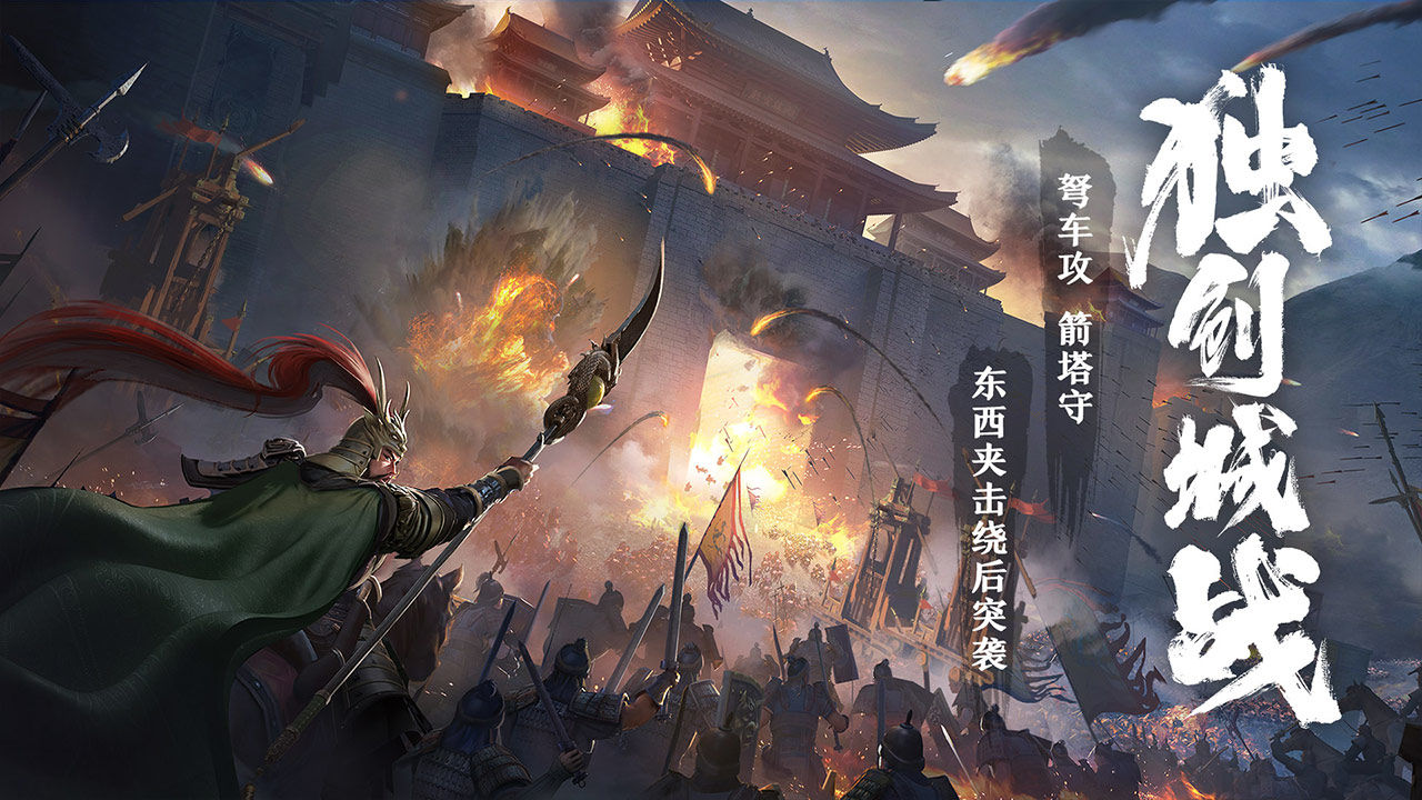 卧龙吟2苹果版app下载