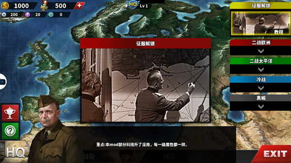 安卓世界征服者4荣光大地图mod破解版软件下载