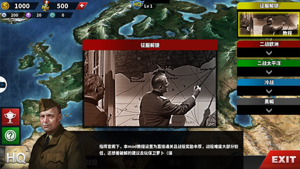 世界征服者4荣光大地图mod破解版下载