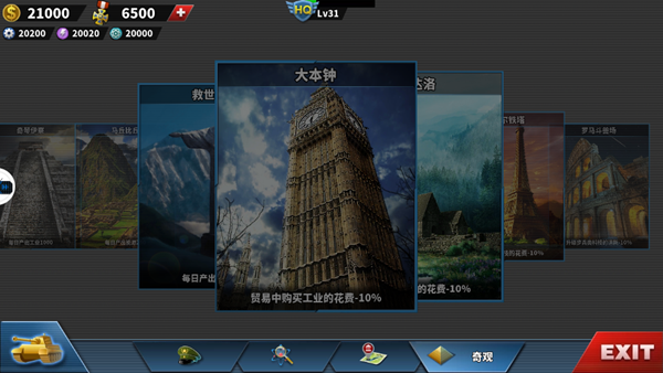 安卓世界征服者4荣光大地图mod破解版app