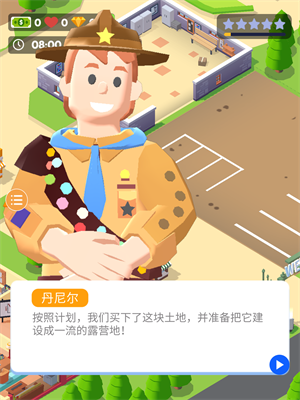 安卓露营之星app
