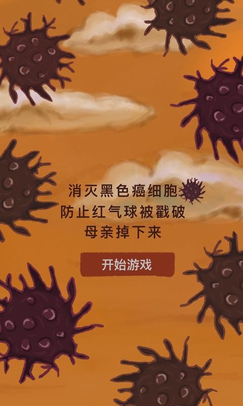 安卓我要如何说再见软件下载