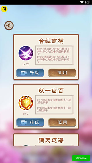 万宁围棋无限铜币版 免广告版