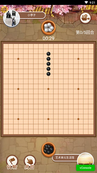 安卓万宁围棋无限铜币版 免广告版软件下载