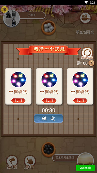 安卓万宁围棋无限铜币版 免广告版app