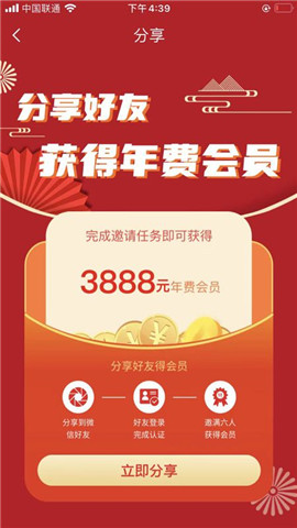 安卓运输圈货主app