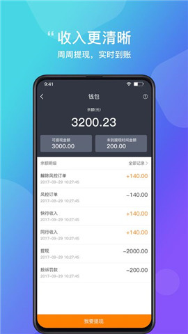 365约车车主app下载