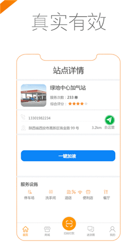 安卓途悠e站司机版app