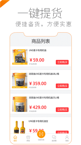 安卓途悠e站司机版软件下载