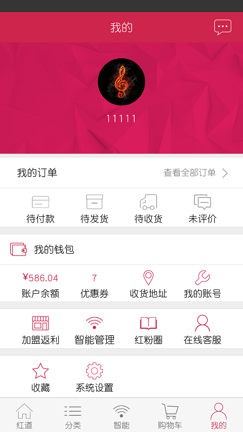 红道珠宝app下载