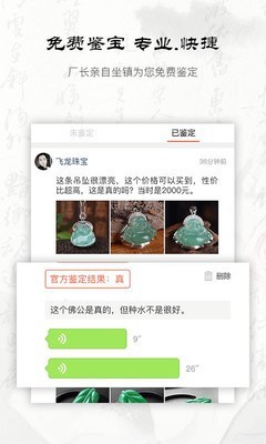 兄弟翡翠app下载