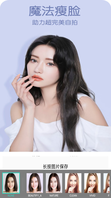 安卓美颜自拍照相机app最新版 v1.0.0软件下载