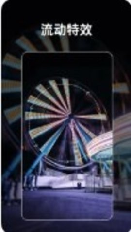 安卓流动照片特效app
