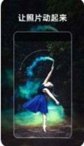 安卓流动照片特效软件下载