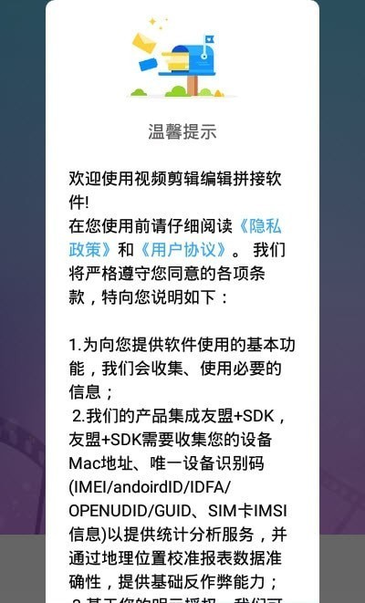 安卓视频剪辑编辑拼接软件下载