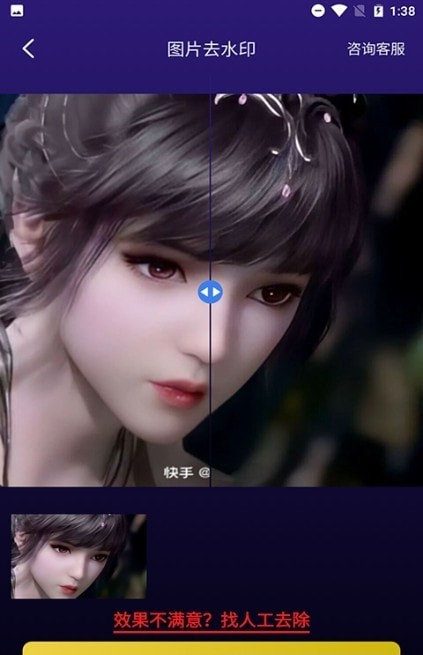 安卓无痕图片去水印软件下载