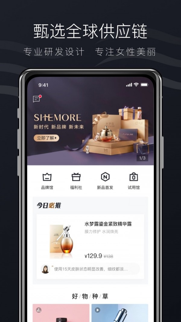 安卓希美最新版软件下载