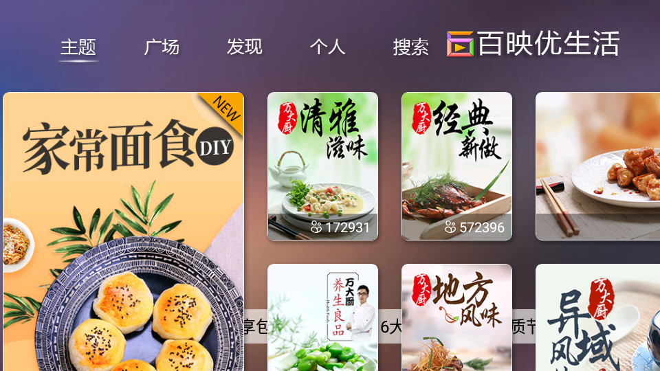 安卓美食营养appapp