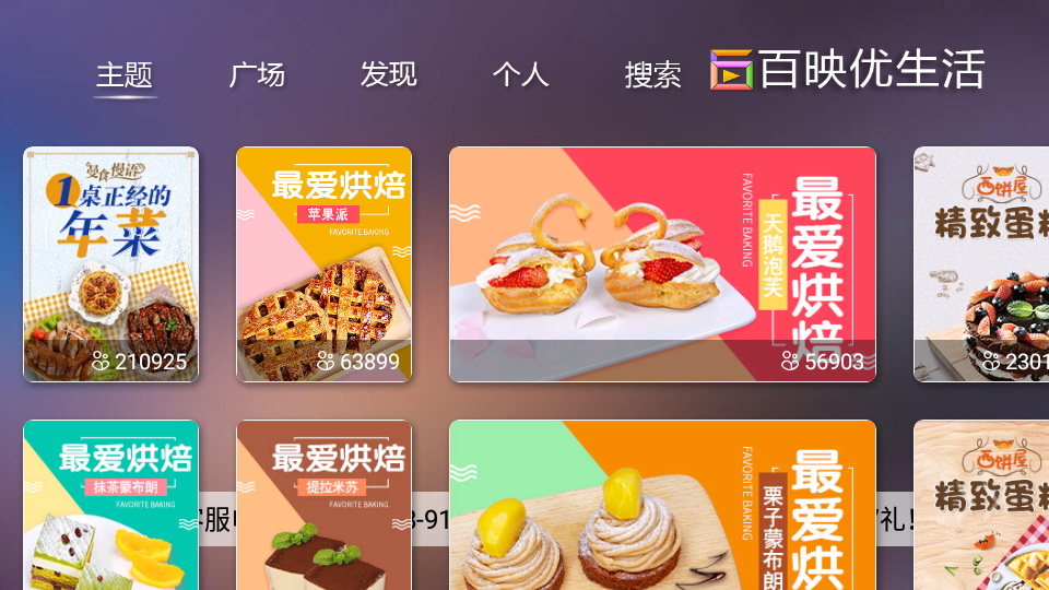 美食营养appapp下载