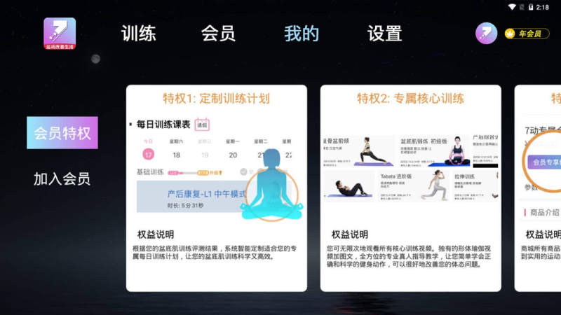 安卓7动tv端appapp