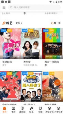 安卓多瑙影视软件下载