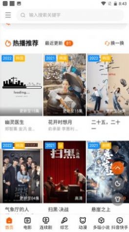 安卓多瑙影视app