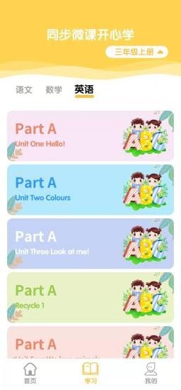 安卓启猿ai软件下载