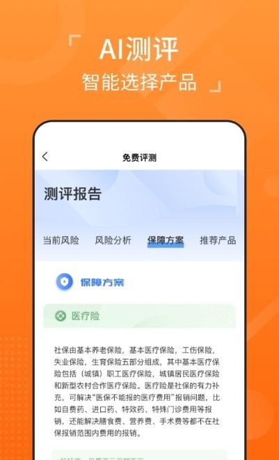 安卓乐荐代软件下载