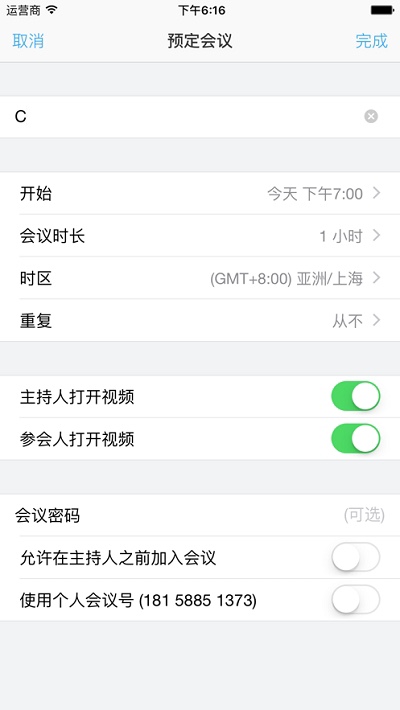 安卓会易通app