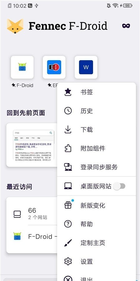 安卓fennec浏览器最新版app
