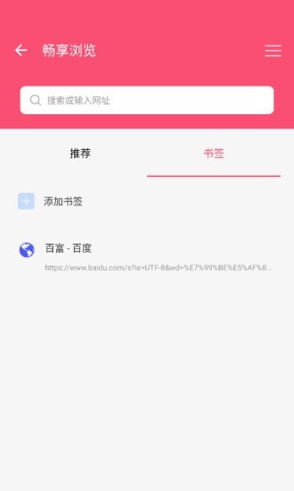安卓畅享浏览手机版app