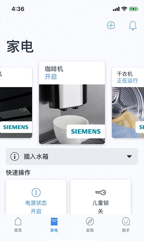 安卓晶御智能安卓版app