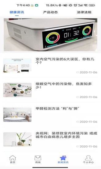 安卓云控猫手机版软件下载