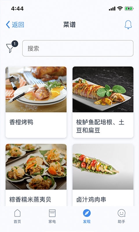 晶御智能安卓版下载