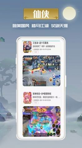 安卓米谷游戏交易软件下载