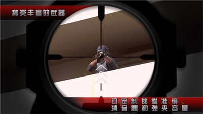 安卓杀手2 手机版app