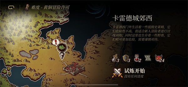 勇者也要闯魔城下载